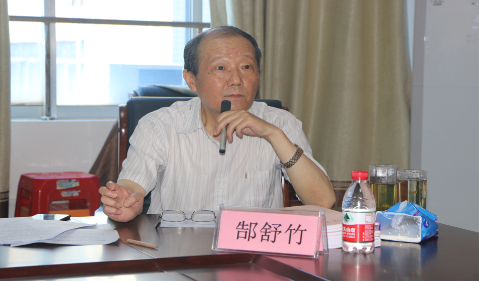 首都师范大学郜舒竹教授莅临我院讲学