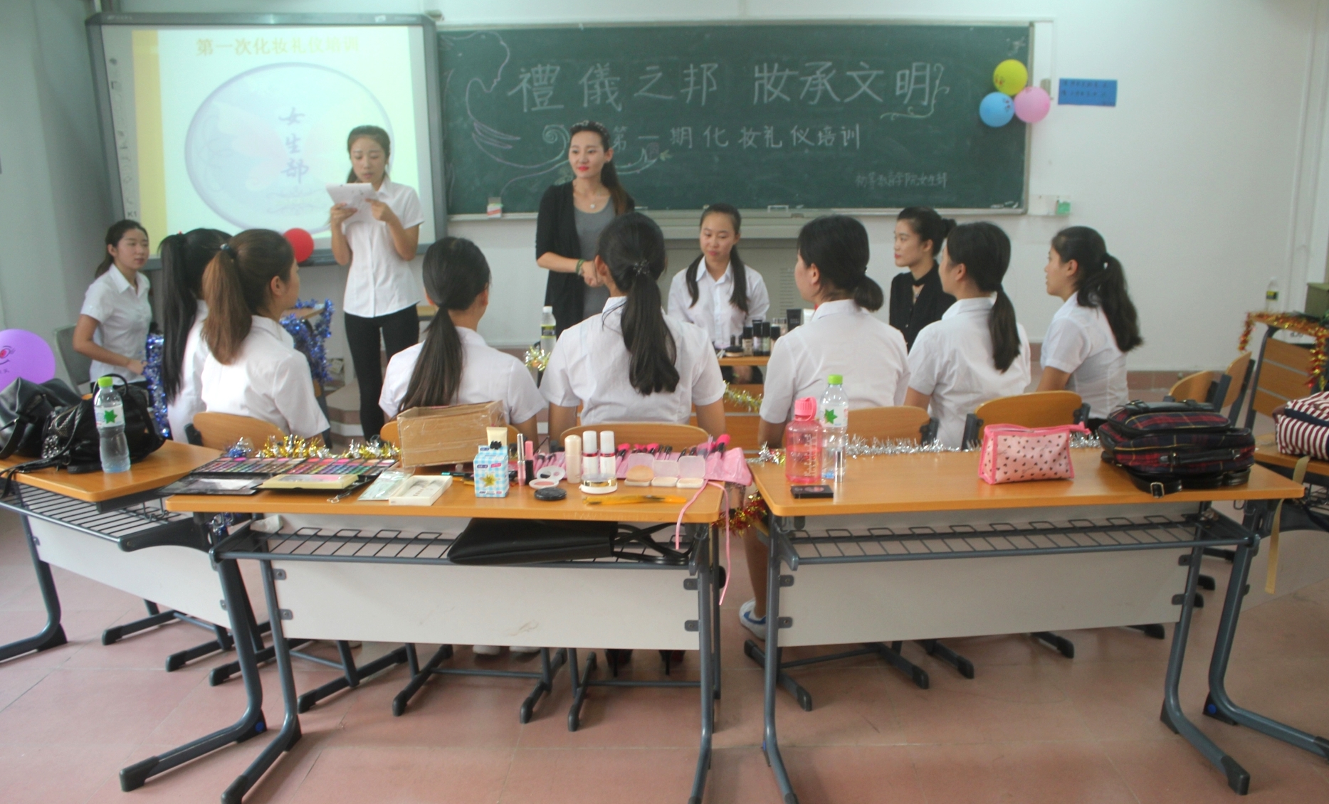 礼仪之邦，妆承文明――记初等教育学院女生部化妆礼仪培训