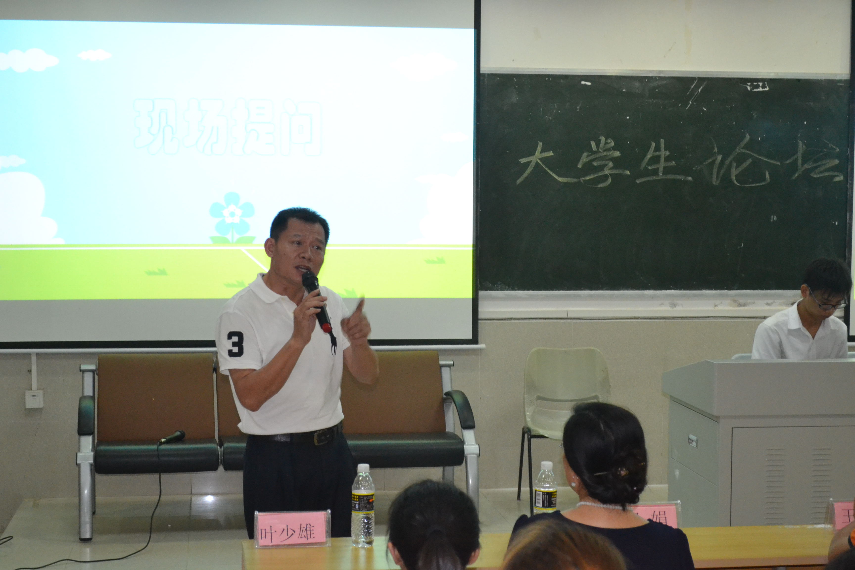 兴文明风，逐年轻梦――记初等教育学院大学生论坛