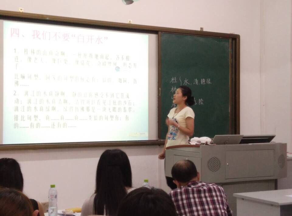 扬时代风貌，展师者风采――记初等教育学院教师技能大赛模拟课堂系列比赛