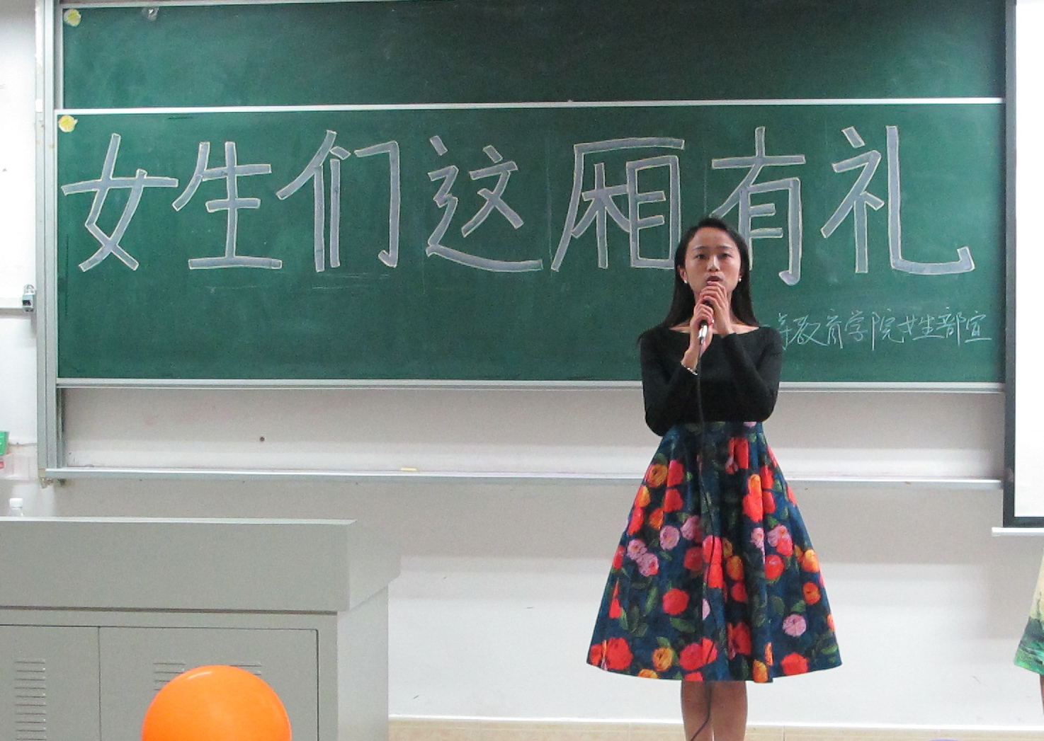 最美阳春月,魅力女生节 ――记初等教育学院女生节活动 