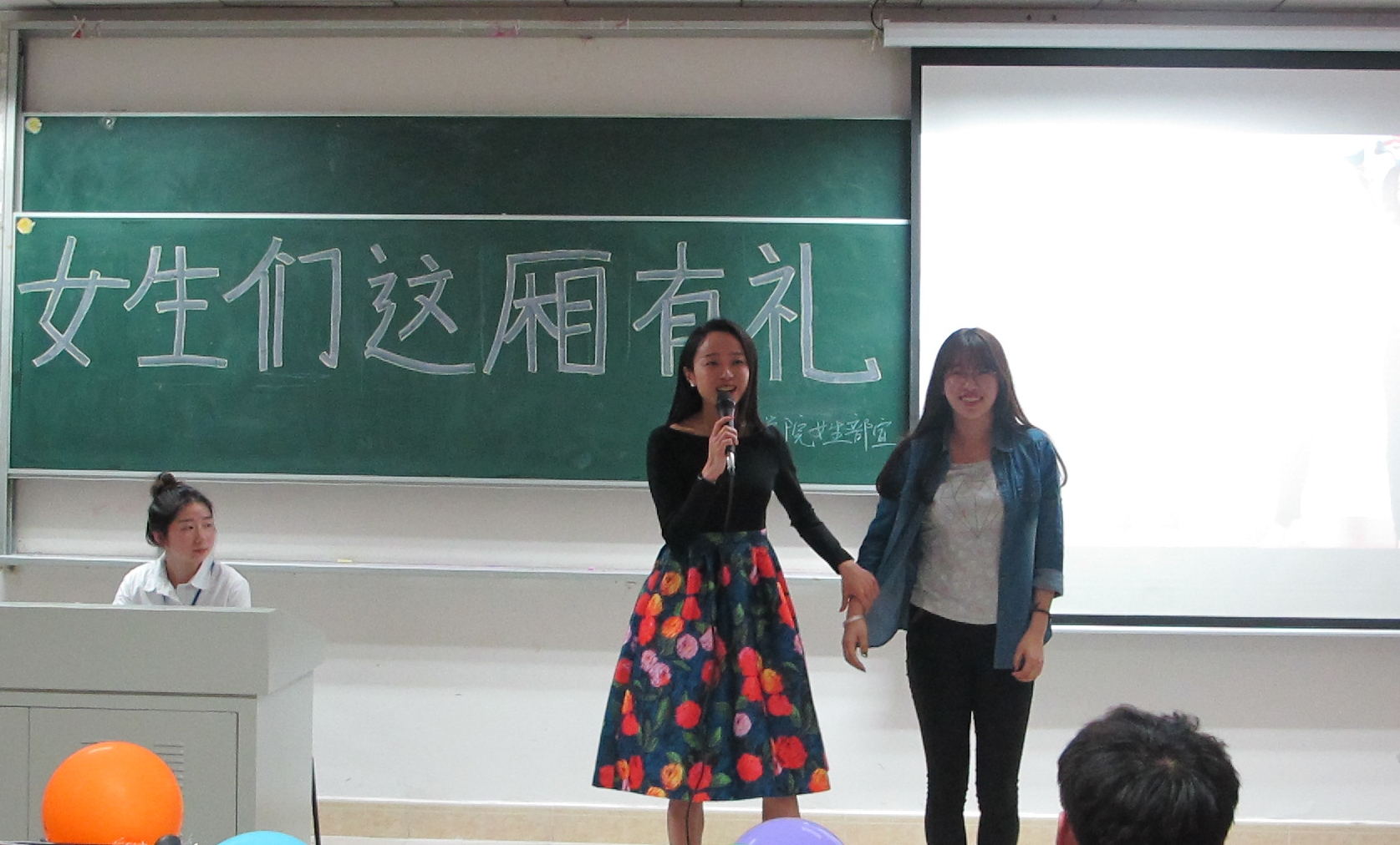 最美阳春月,魅力女生节 ――记初等教育学院女生节活动 