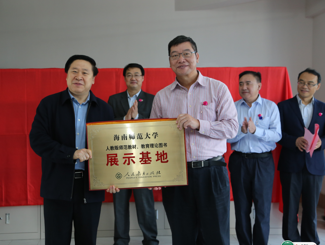 人教社教育图书联盟展示基地落户我校