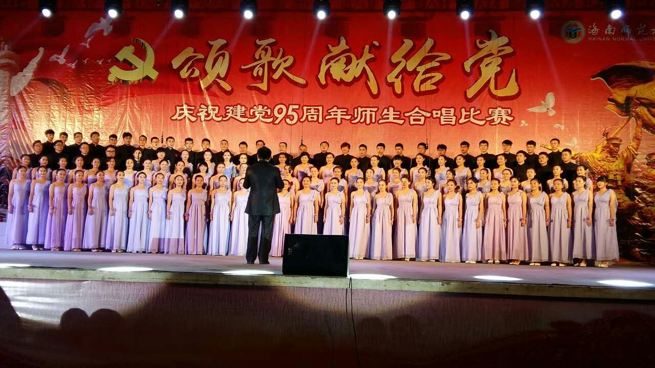 颂歌献给党――记初等教育学院师生大合唱比赛 