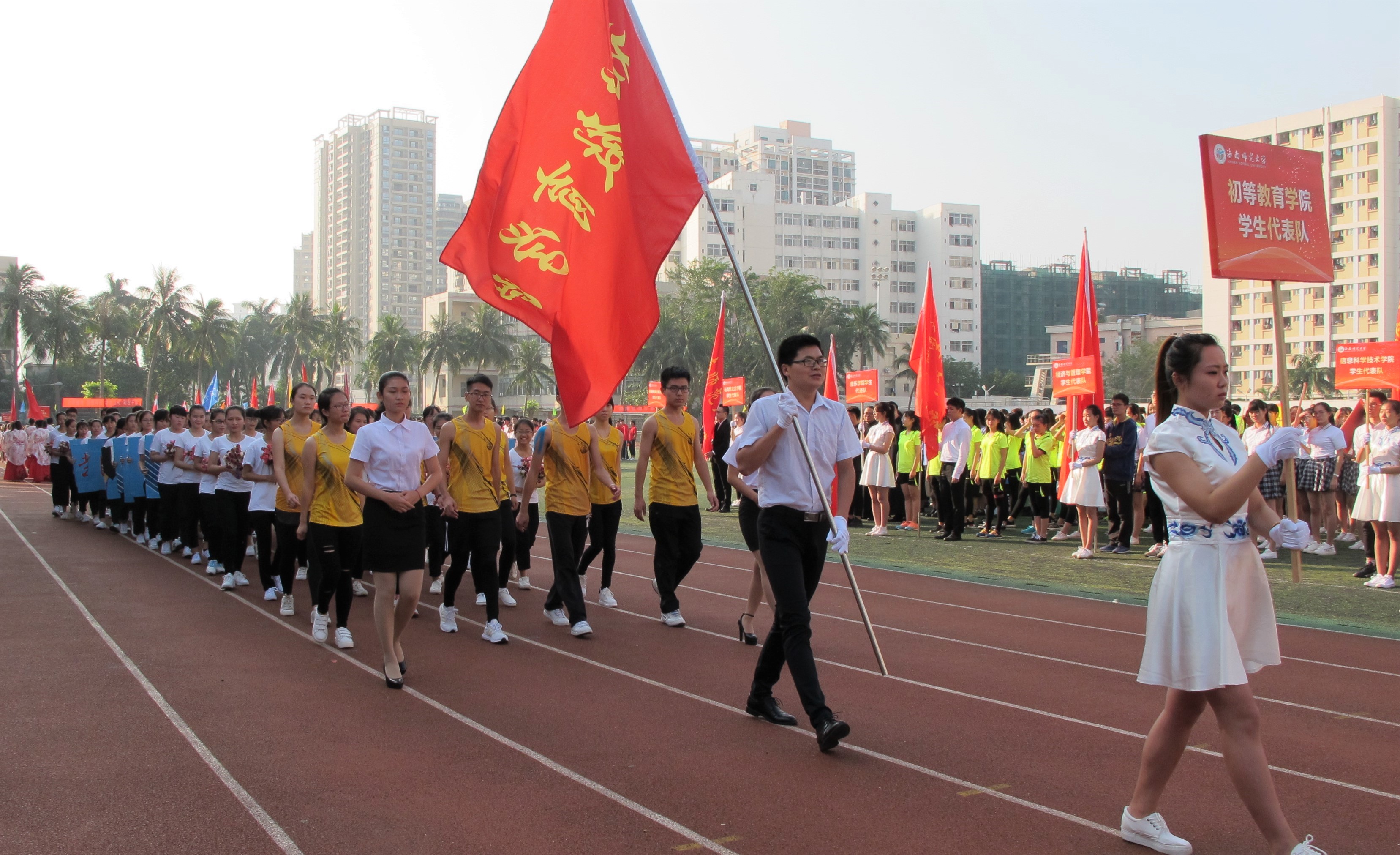 初等教育学院师生参加校运会开幕式