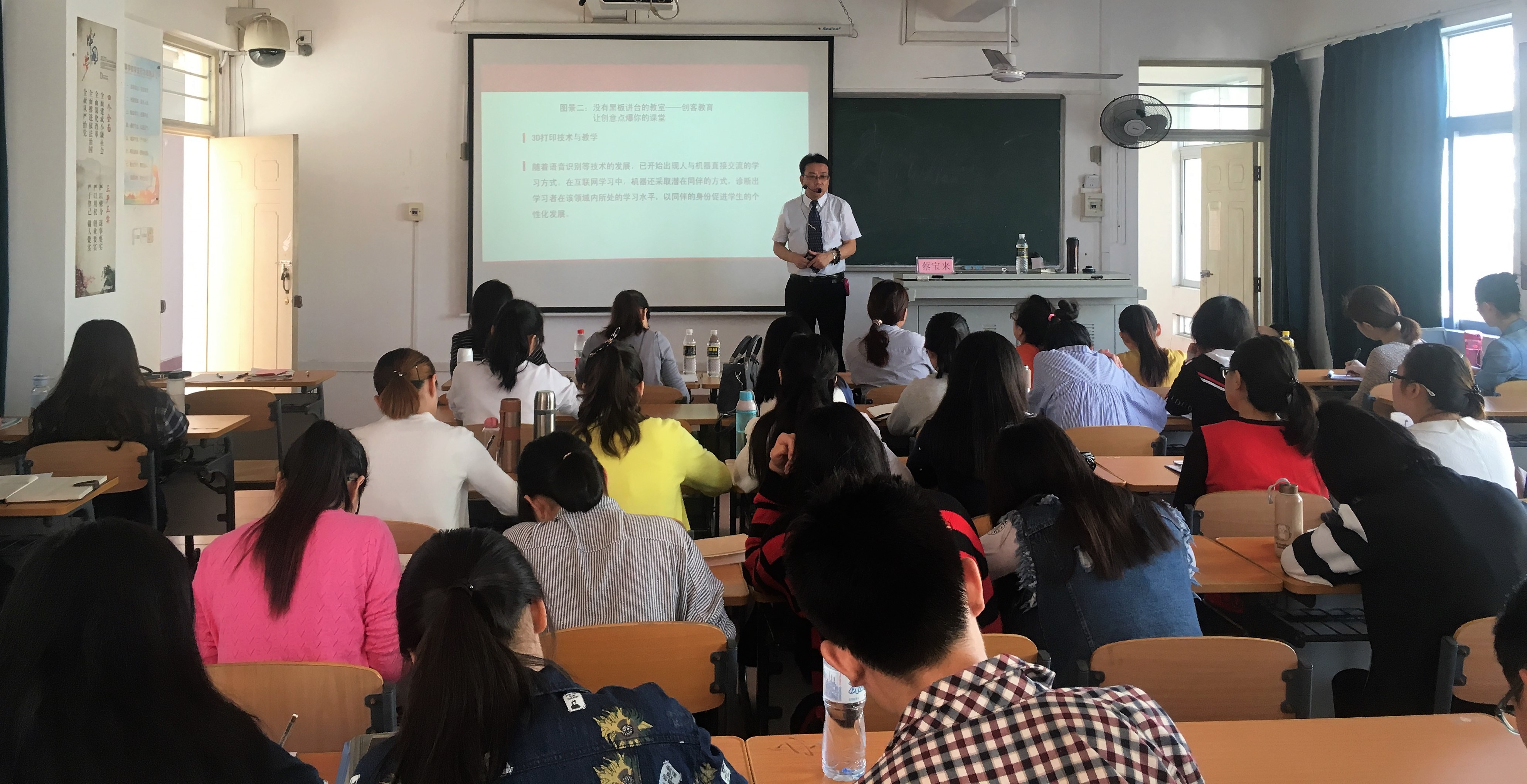 “互联网+”时代课程教学研究热点――记初等教育学院“名师讲坛”活动