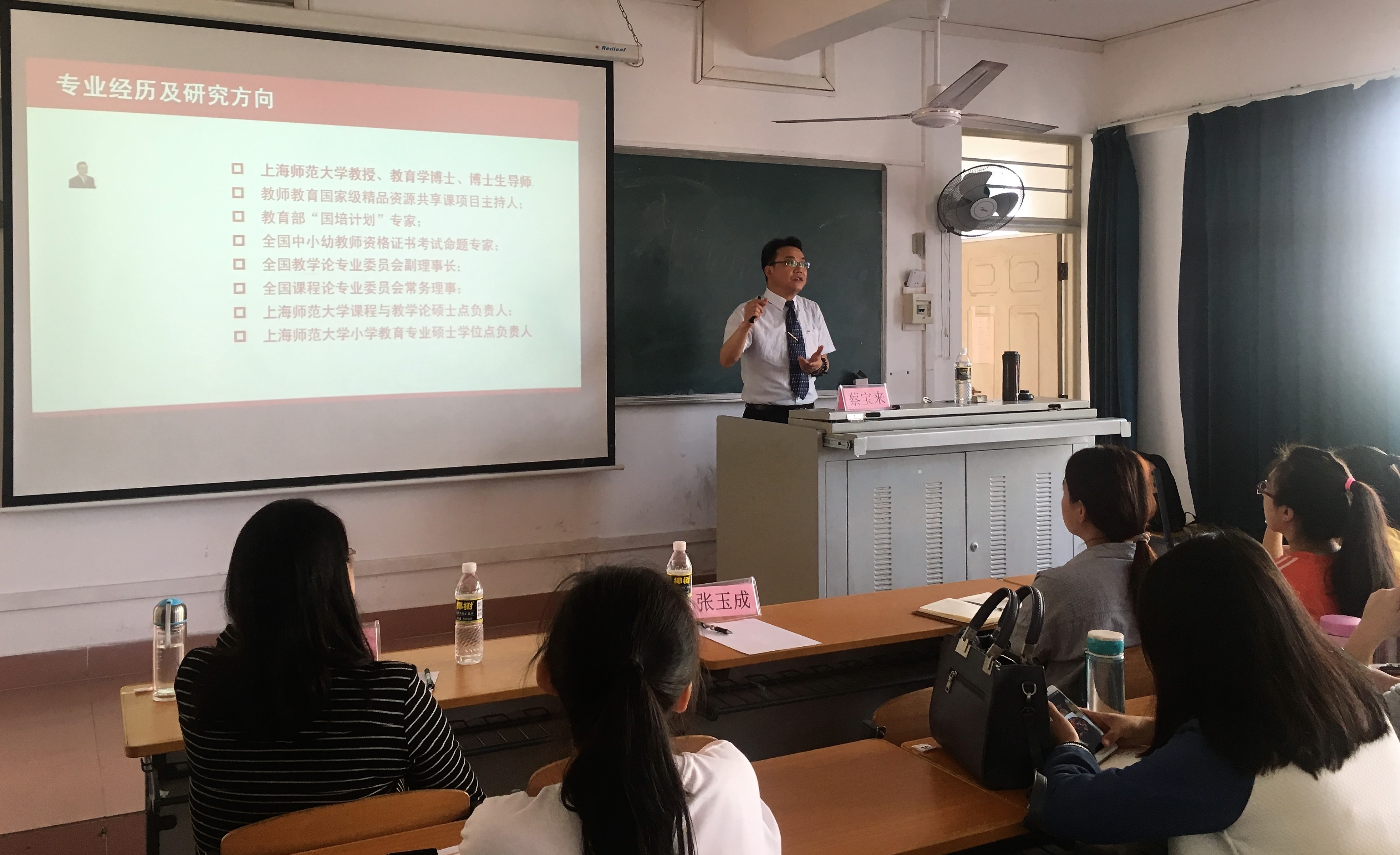 “互联网+”时代课程教学研究热点――记初等教育学院“名师讲坛”活动