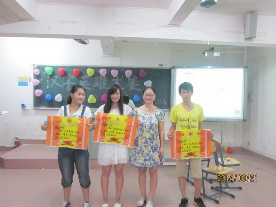 传承文化，弘扬国学――记初等教育学院汉字英雄大赛